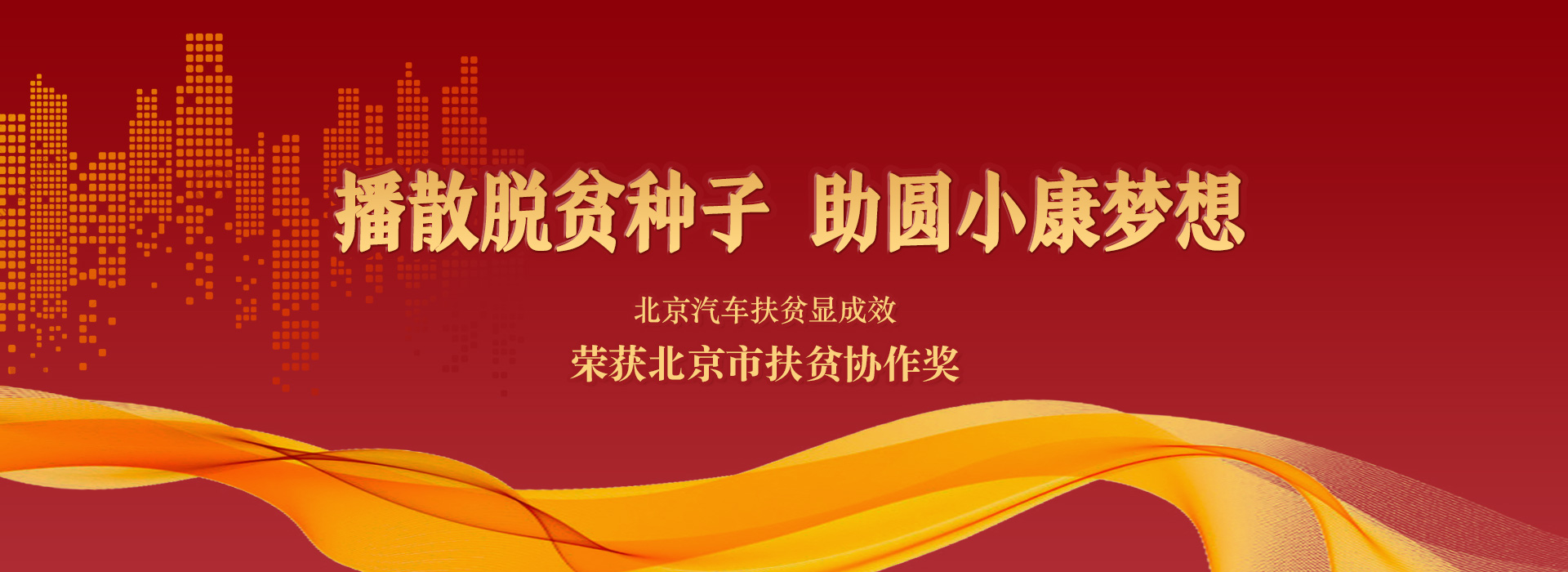 武汉