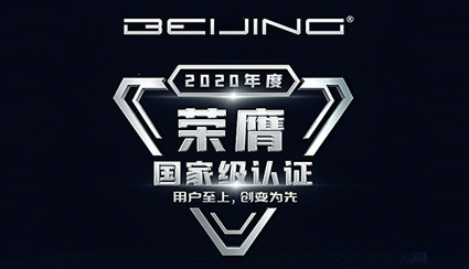 北京智能家具
